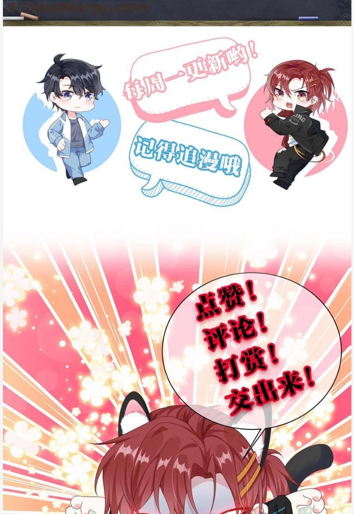 Hey Baby, You Has A Nice Waist chapter 44 - page 43