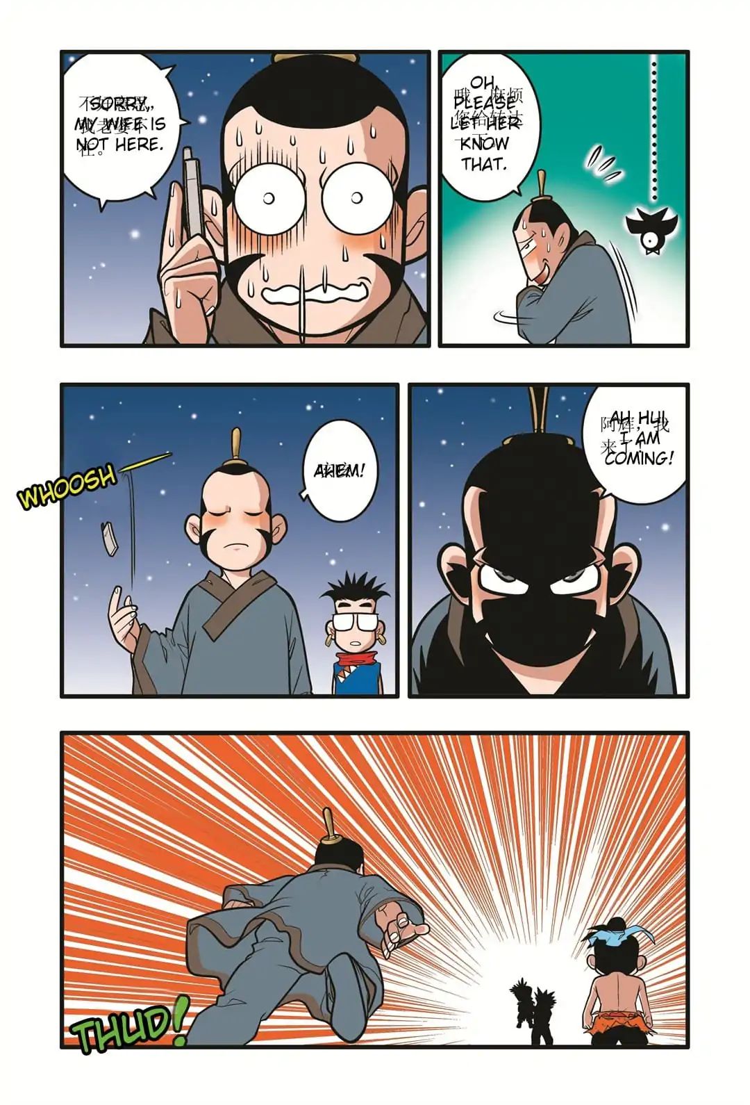 A Legend of Spirits and Immortals Chapter 45 - page 8