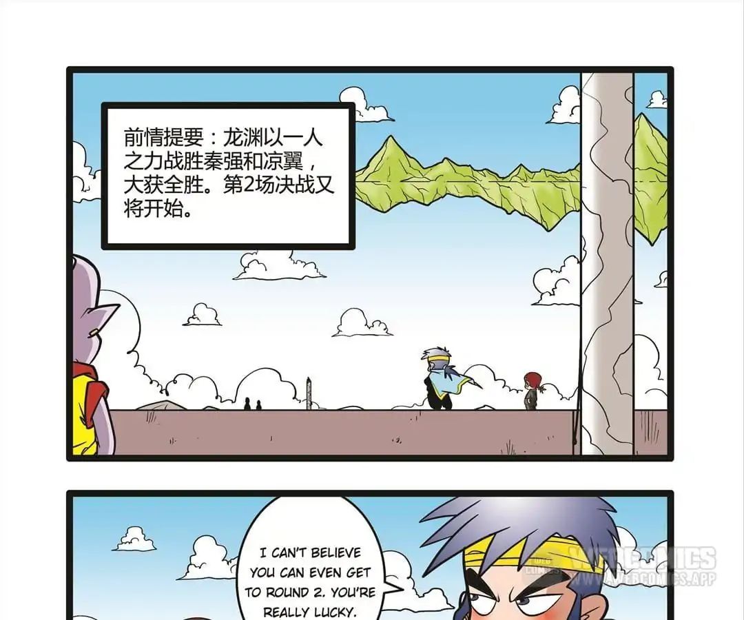 A Legend of Spirits and Immortals Chapter 39 - page 1