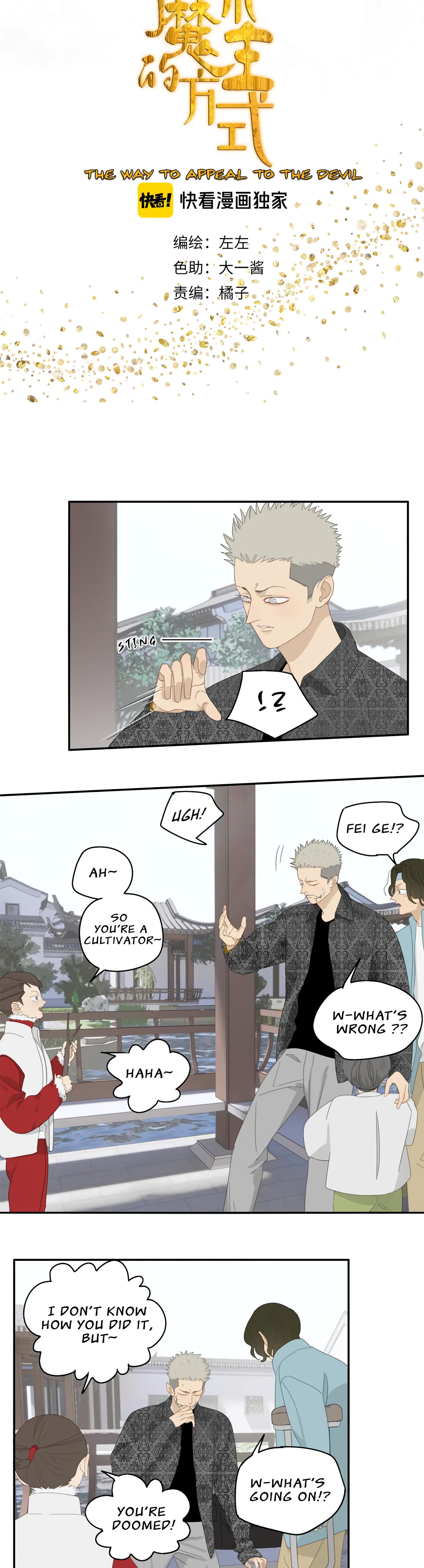 The way to appeal to the Devil Chapter 26 - page 2