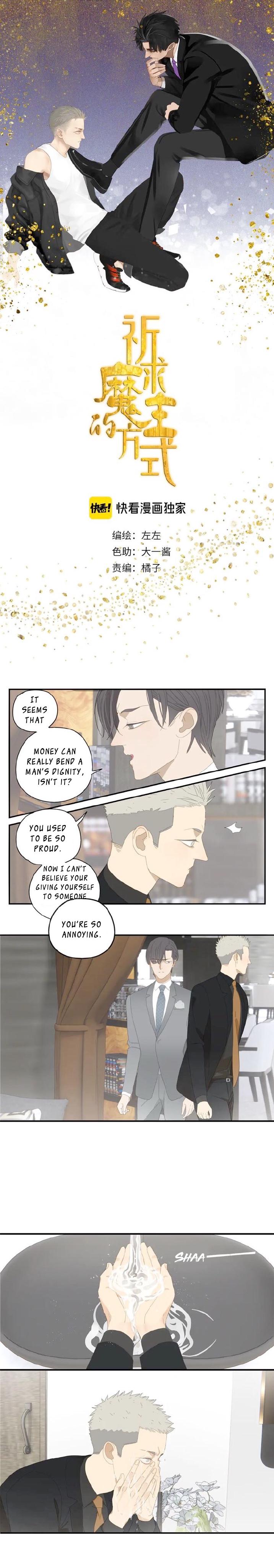 The way to appeal to the Devil Chapter 11 - page 2
