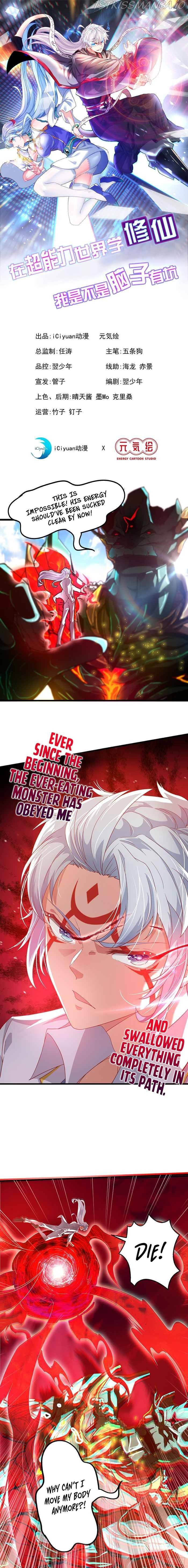 I Learn to Cultivate to Be Immortal in the World of Superpowers chapter 4 - page 2