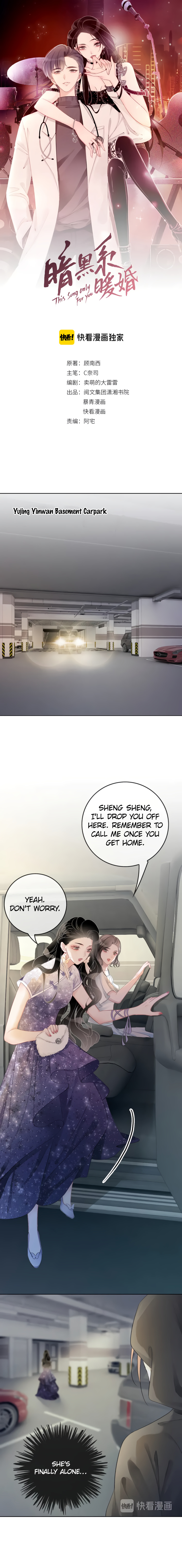 This Song Only For You chapter 18 - page 1