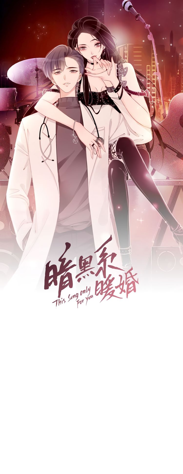 This Song Only For You chapter 12 - page 1