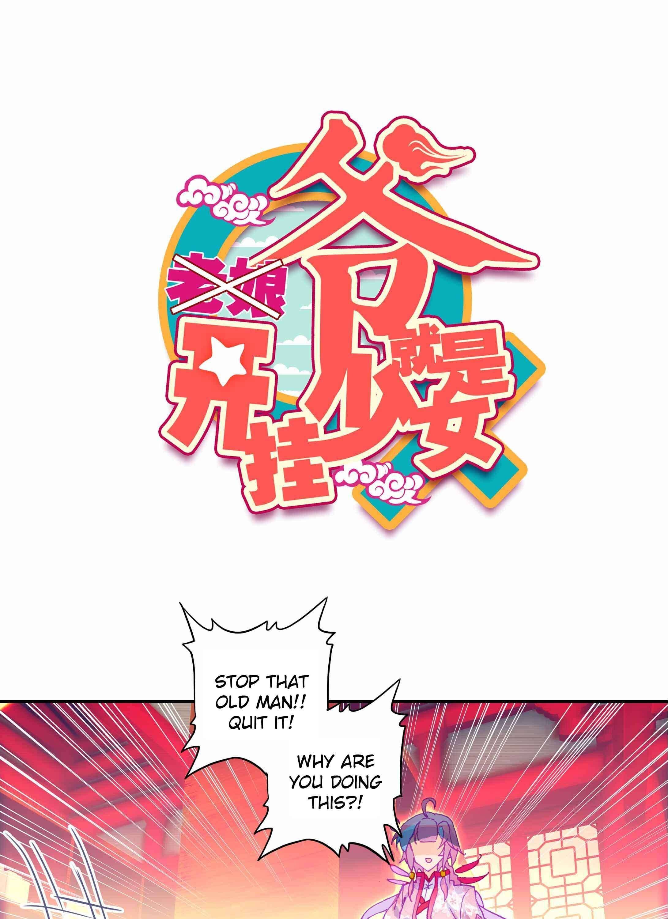 The Emperor is a Woman chapter 35 - page 1