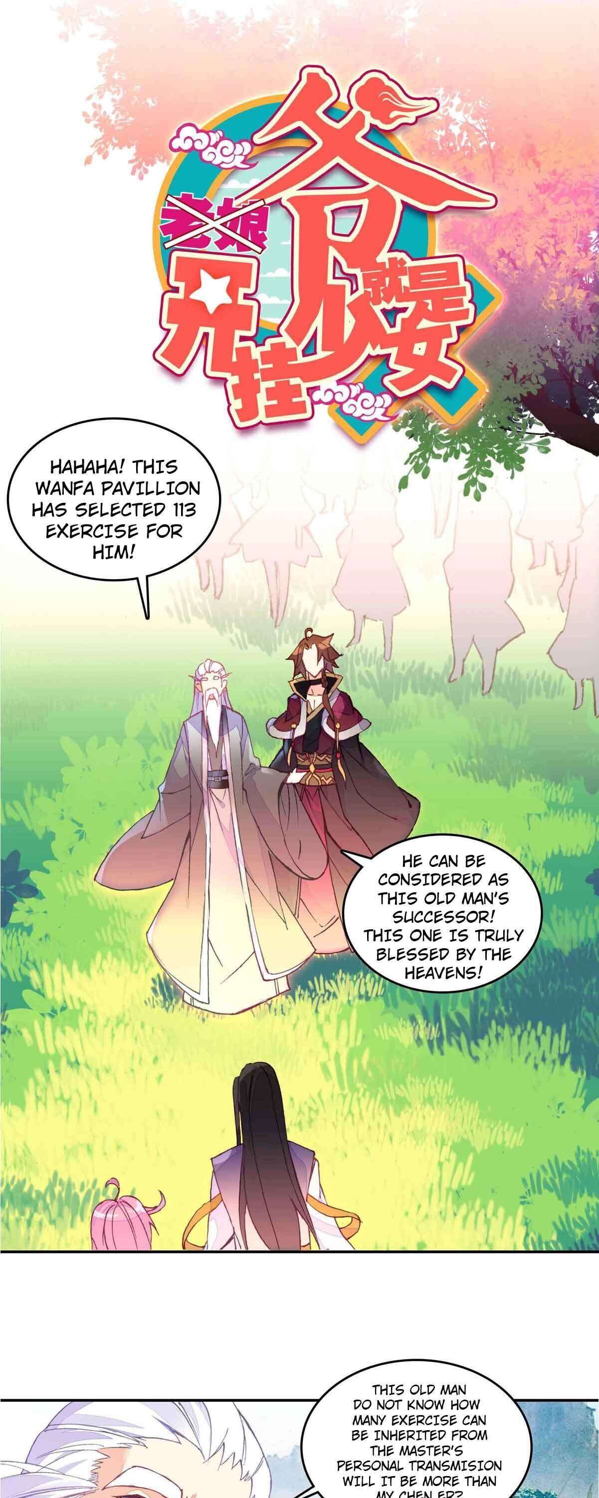 The Emperor is a Woman chapter 34 - page 1