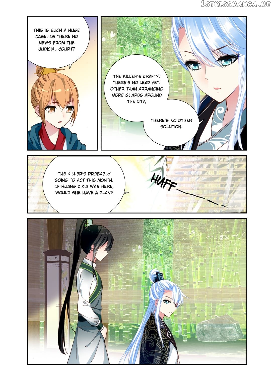 Memoir of the Golden Hairpin chapter 4 - page 4