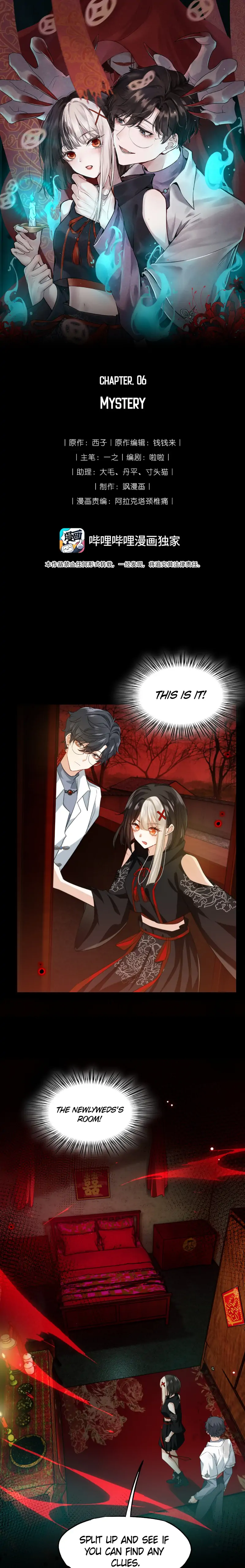 I Fell in Love in a Horror World Chapter 6 - page 2