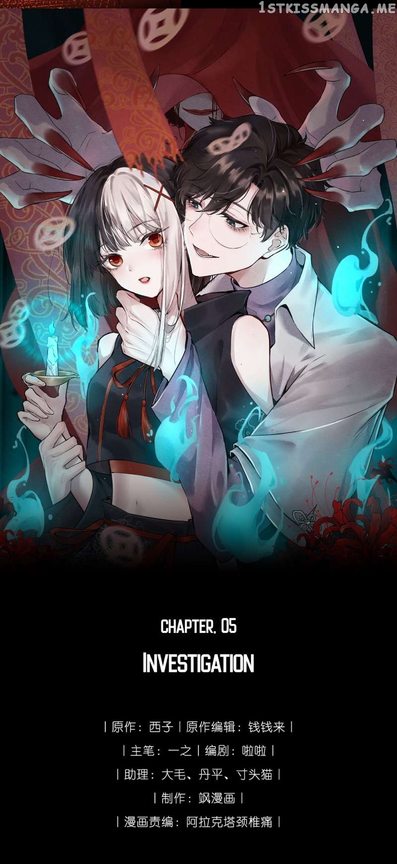 I Fell in Love in a Horror World Chapter 5 - page 7