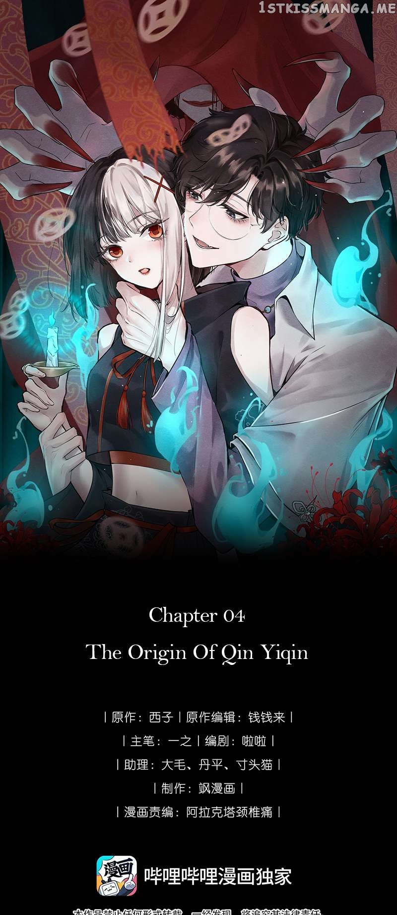 I Fell in Love in a Horror World Chapter 4 - page 2