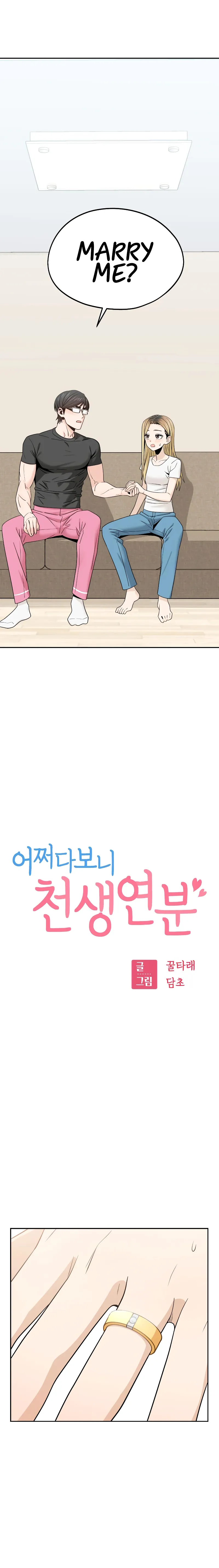 Match Made in Heaven by Chance Chapter 80 - page 2