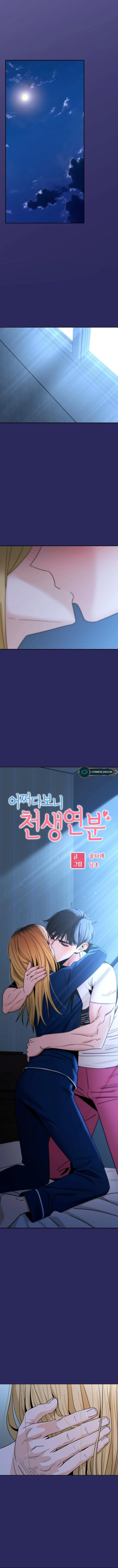 Match Made in Heaven by Chance Chapter 76 - page 1
