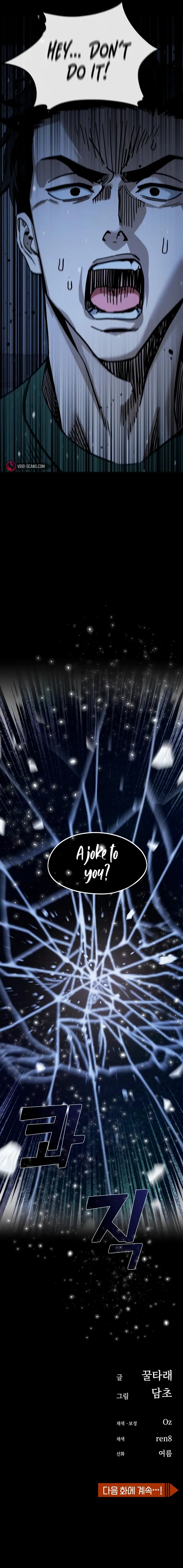 Match Made in Heaven by Chance Chapter 72 - page 13