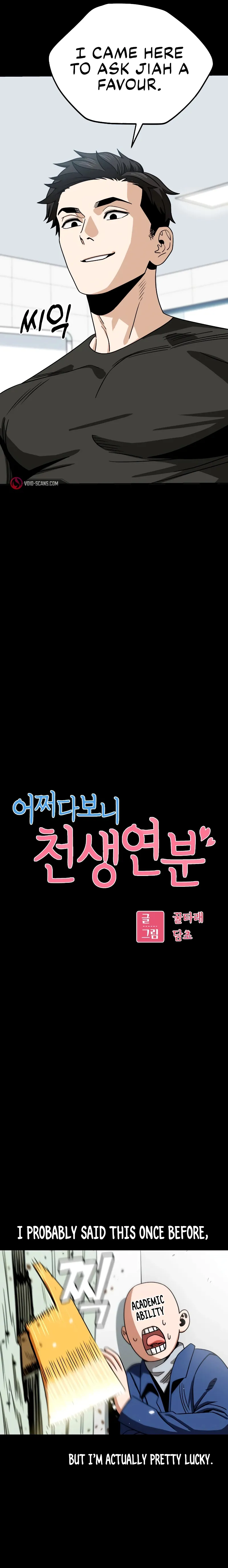 Match Made in Heaven by Chance Chapter 71 - page 3