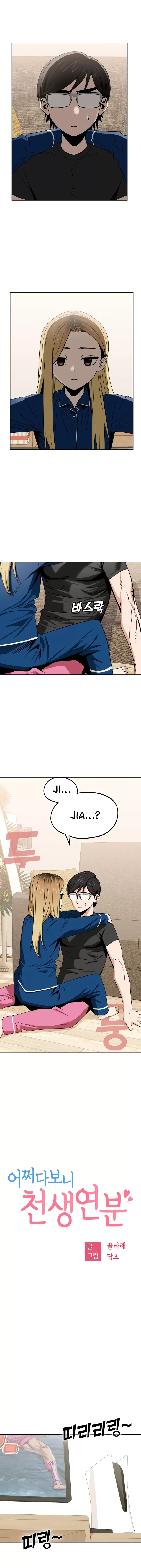 Match Made in Heaven by Chance Chapter 65 - page 1