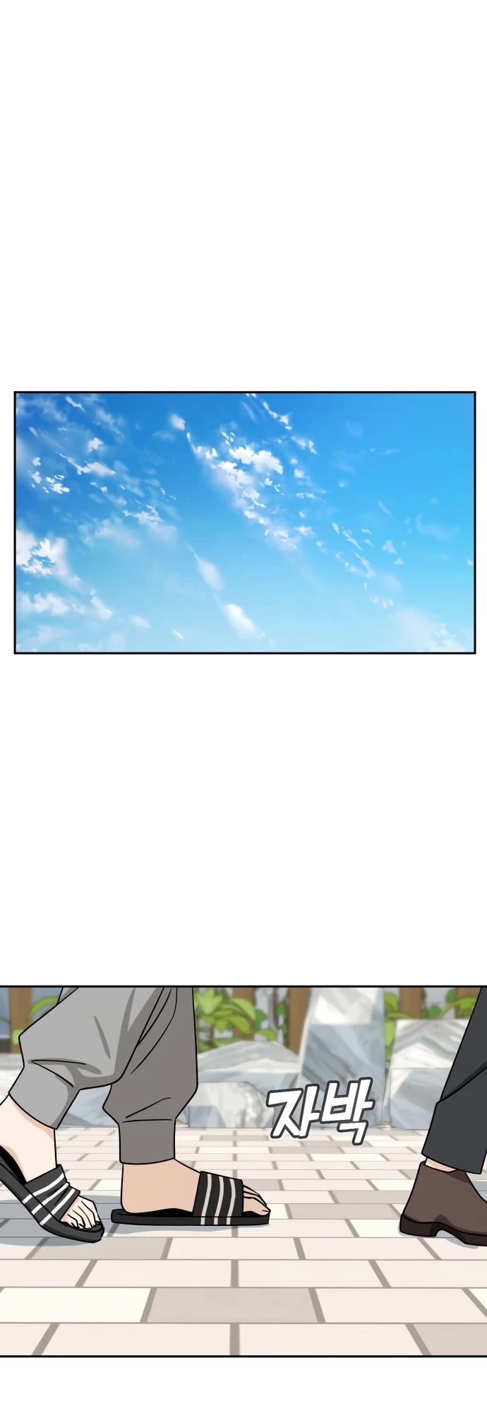 Match Made in Heaven by Chance chapter 54 - page 55