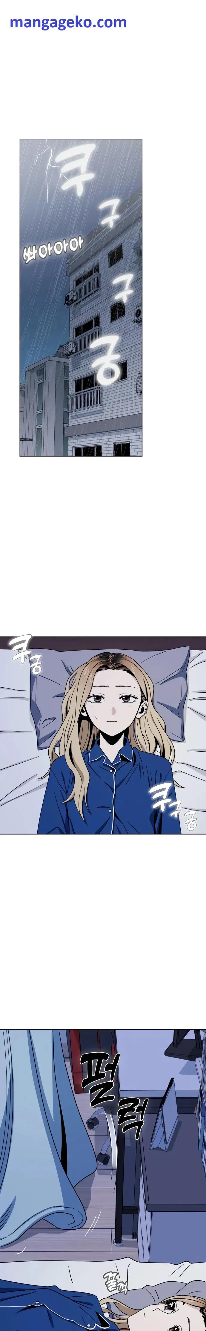Match Made in Heaven by Chance chapter 53 - page 1