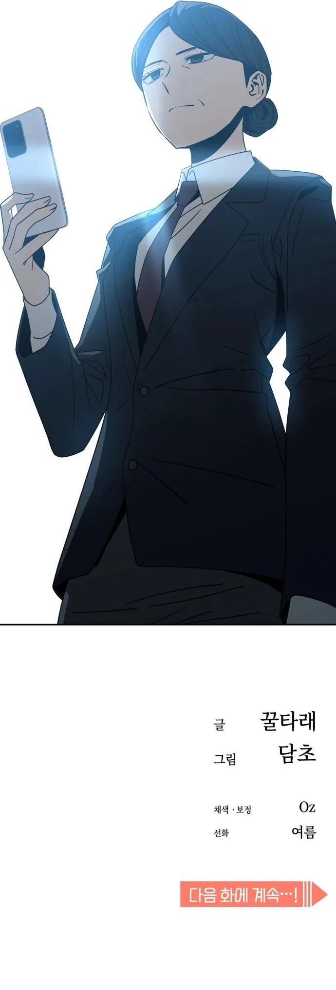 Match Made in Heaven by Chance chapter 48 - page 29