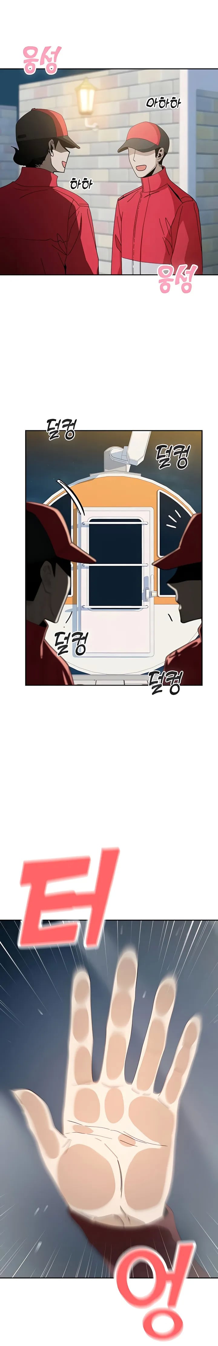Match Made in Heaven by Chance chapter 37 - page 15