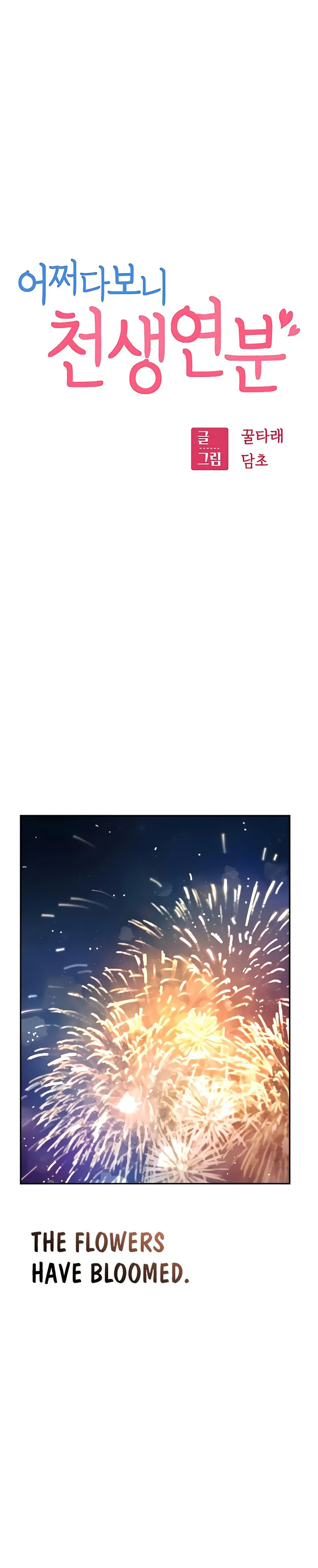 Match Made in Heaven by Chance chapter 37 - page 3
