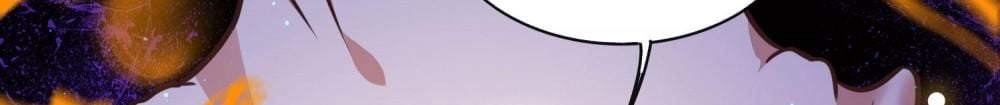 Oh My Savage Princess！ Chapter 57 - page 51