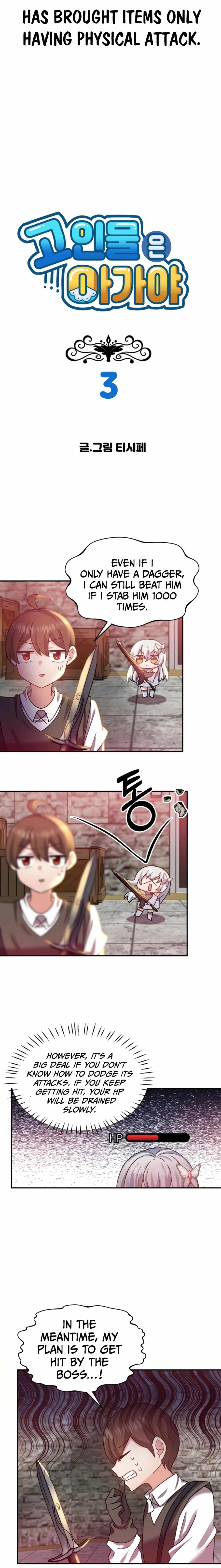 Leveling Again: The Story of Agaya Chapter 3 - page 3