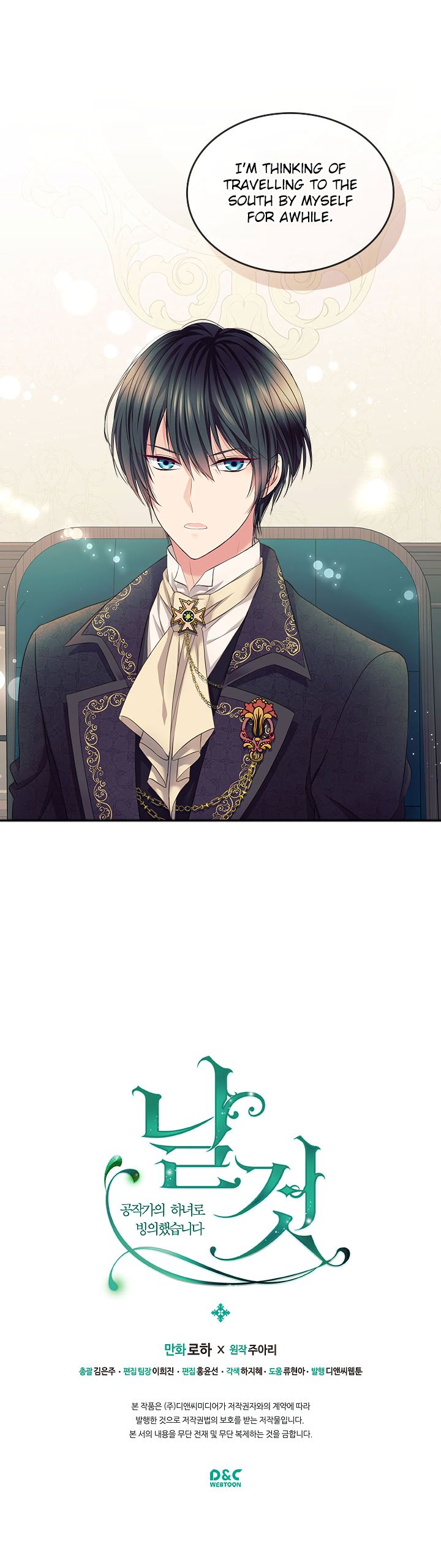 Sincerely: I Became a Duke’s Maid Chapter 49 - page 20