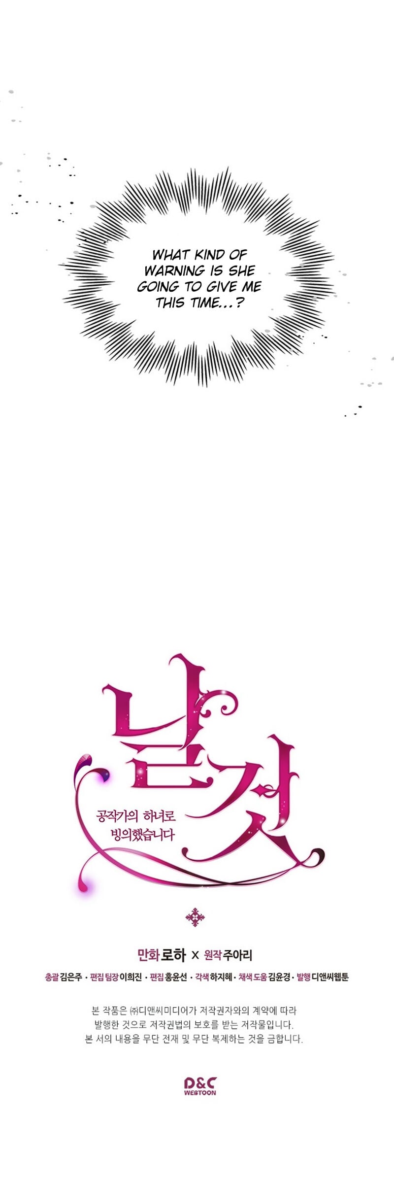 Sincerely: I Became a Duke’s Maid Chapter 37 - page 23