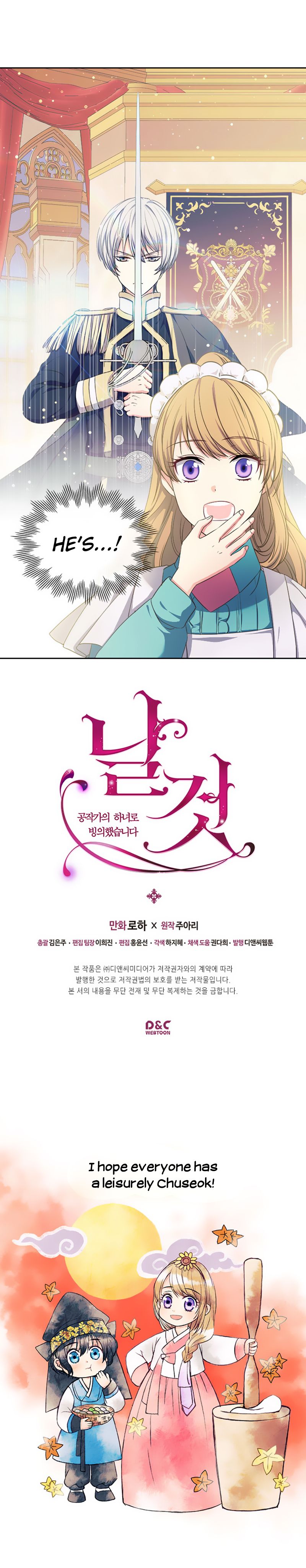 Sincerely: I Became a Duke’s Maid Chapter 26 - page 17