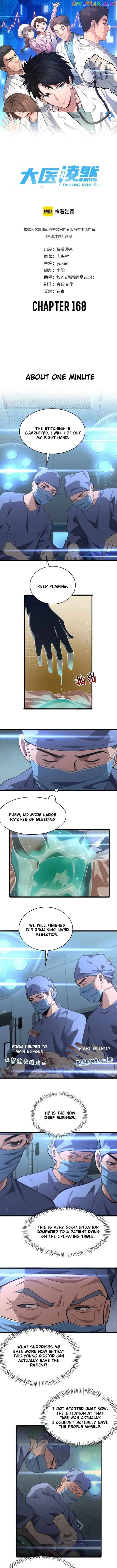 Great Doctor Ling Ran Chapter 168 - page 1
