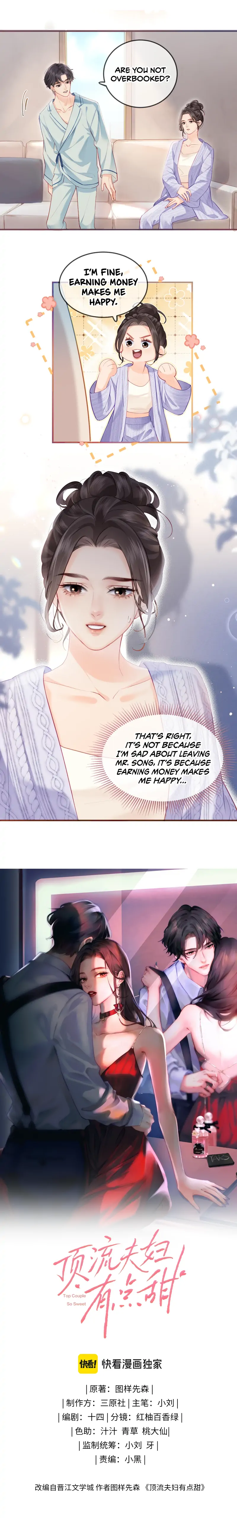 The Top Couple Is a Bit Sweet Chapter 25 - page 1