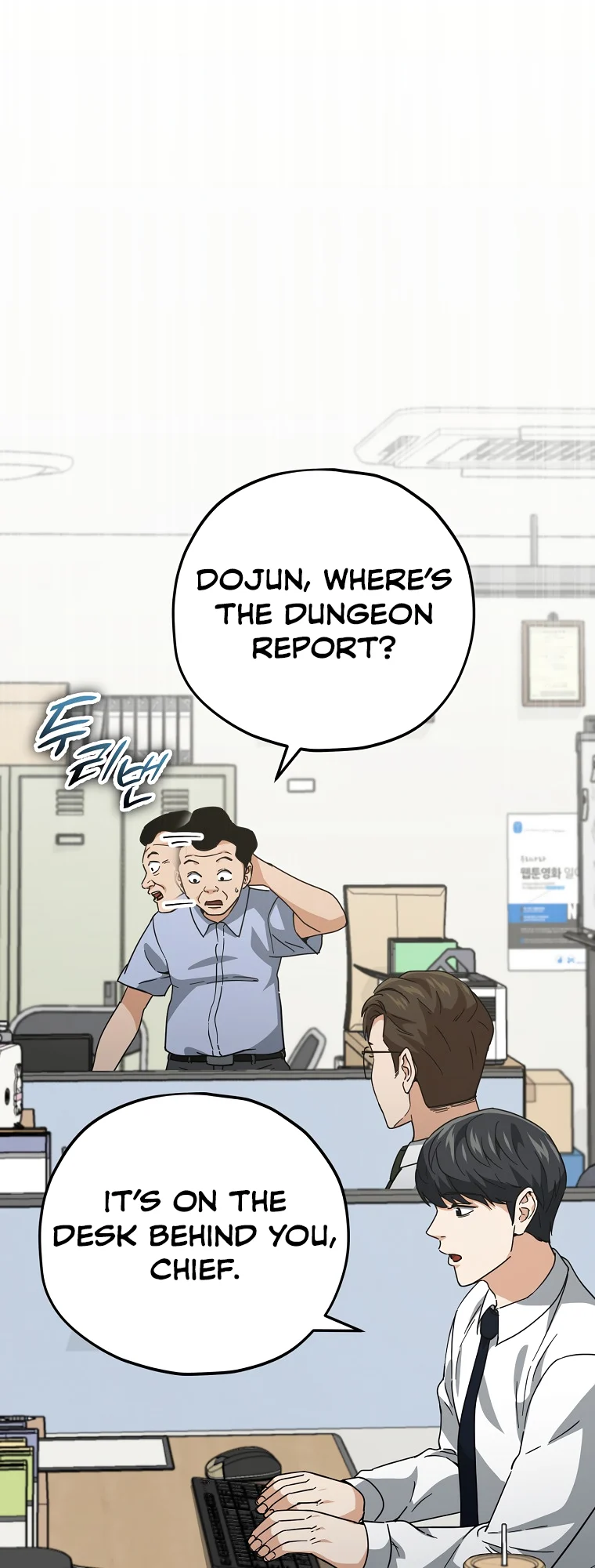 My Dad Is Too Strong Chapter 146 - page 15
