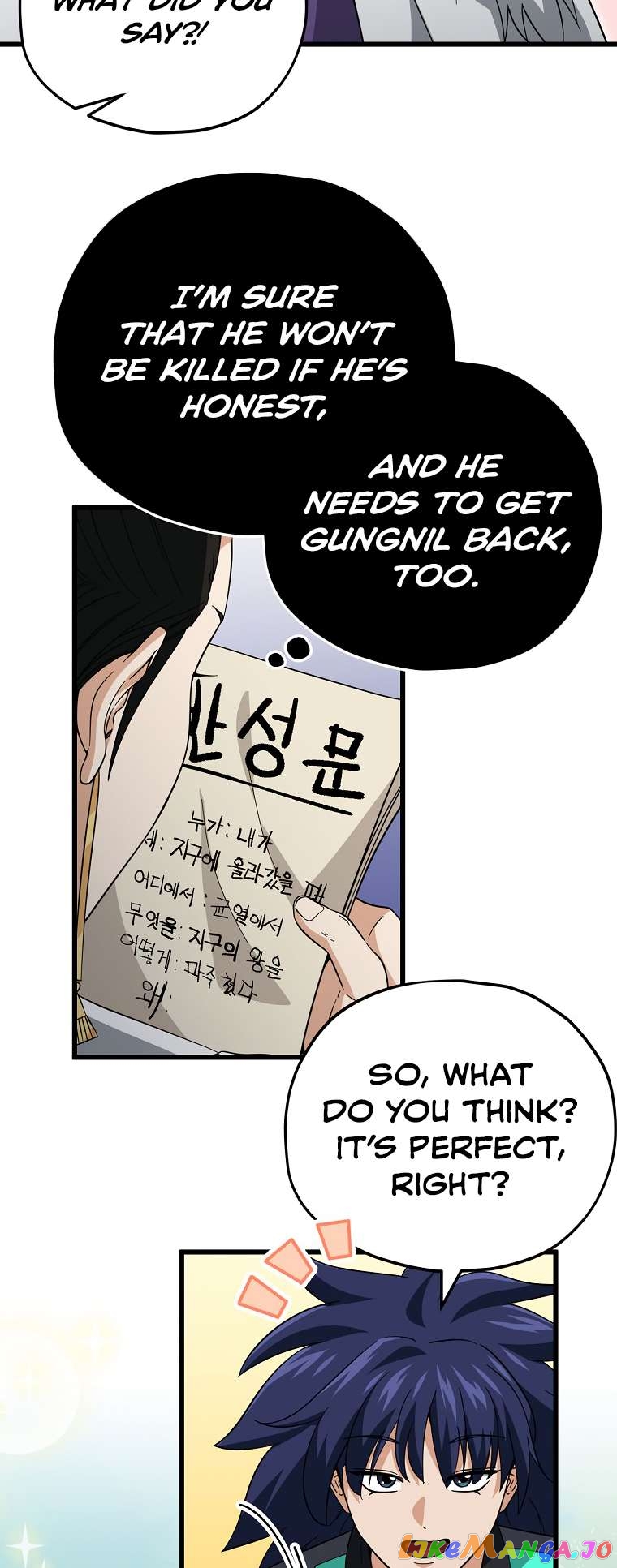 My Dad Is Too Strong Chapter 148 - page 10