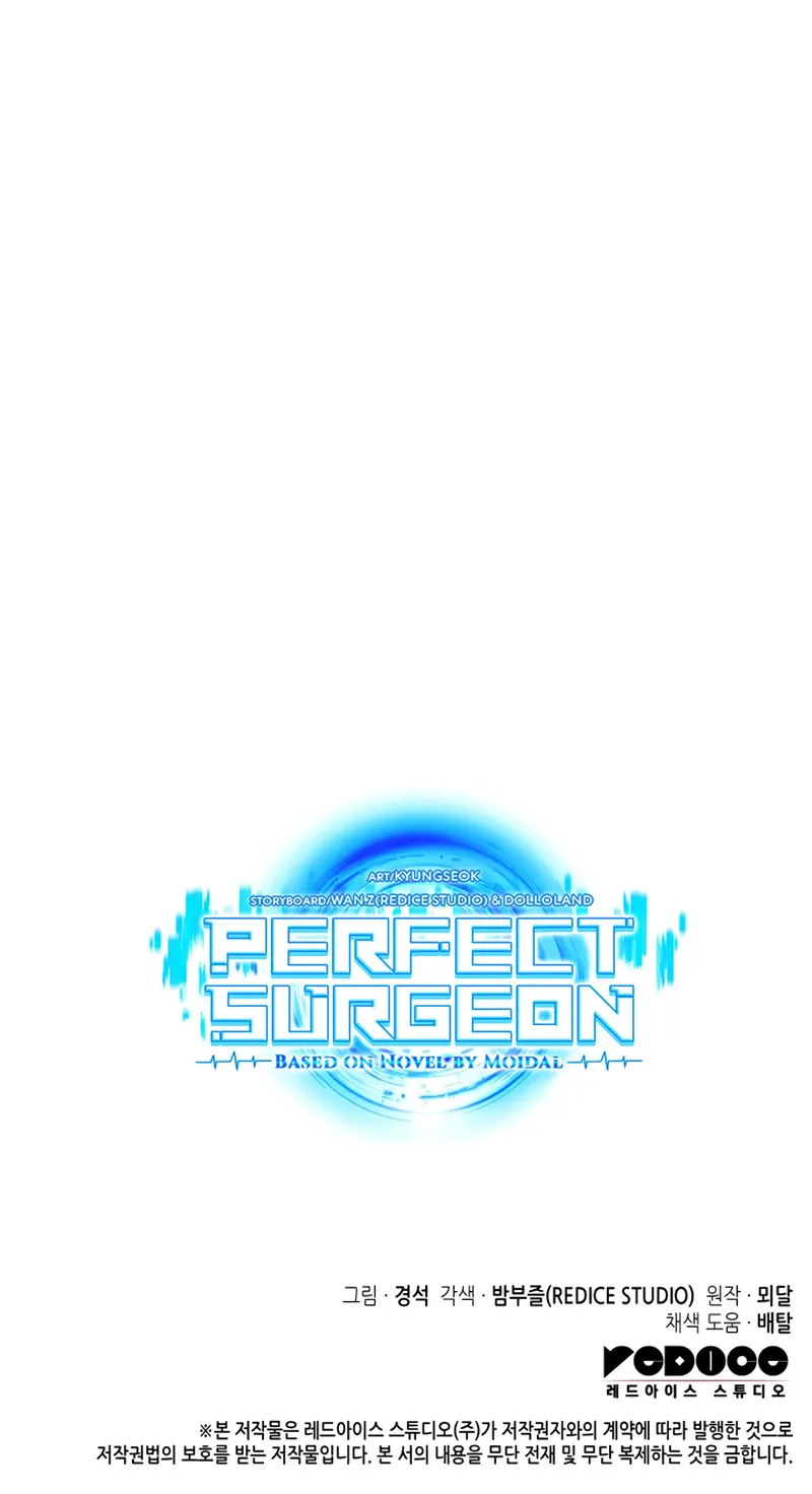 Perfect Surgeon Chapter 83 - page 25