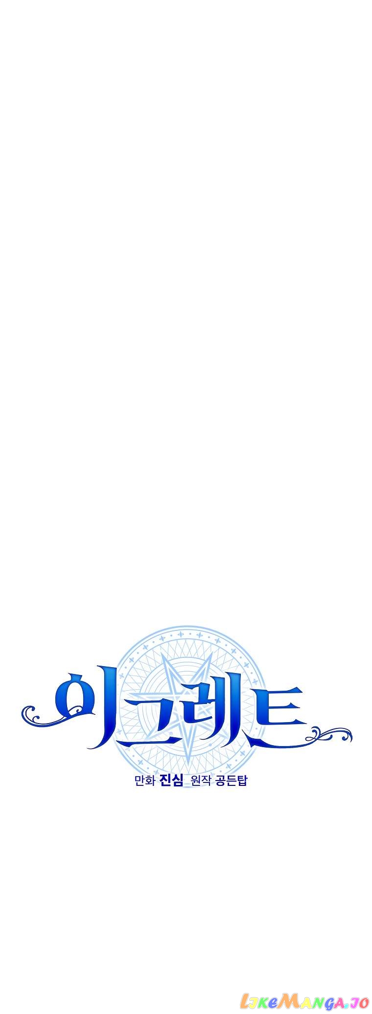 Ygret - Manhwa Chapter 91 - page 16