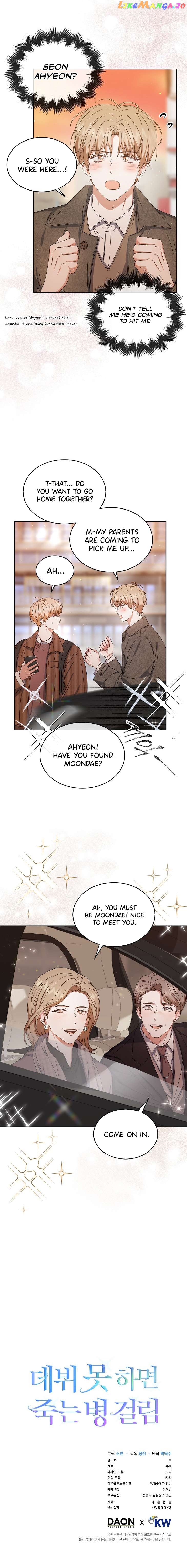 Debut or Die! Chapter 46 - page 13