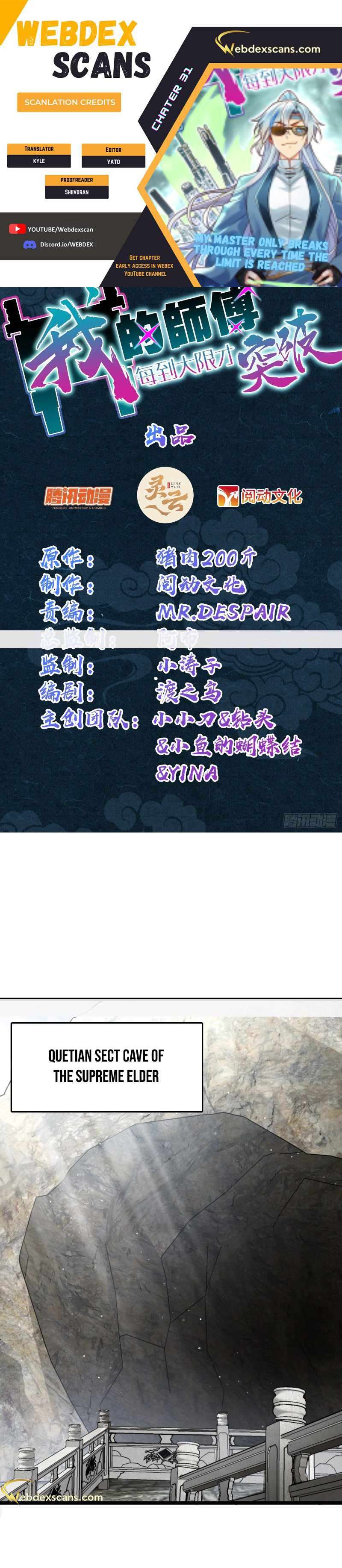 My Master Only Breaks Through Every Time the Limit Is Reached Chapter 31 - page 1