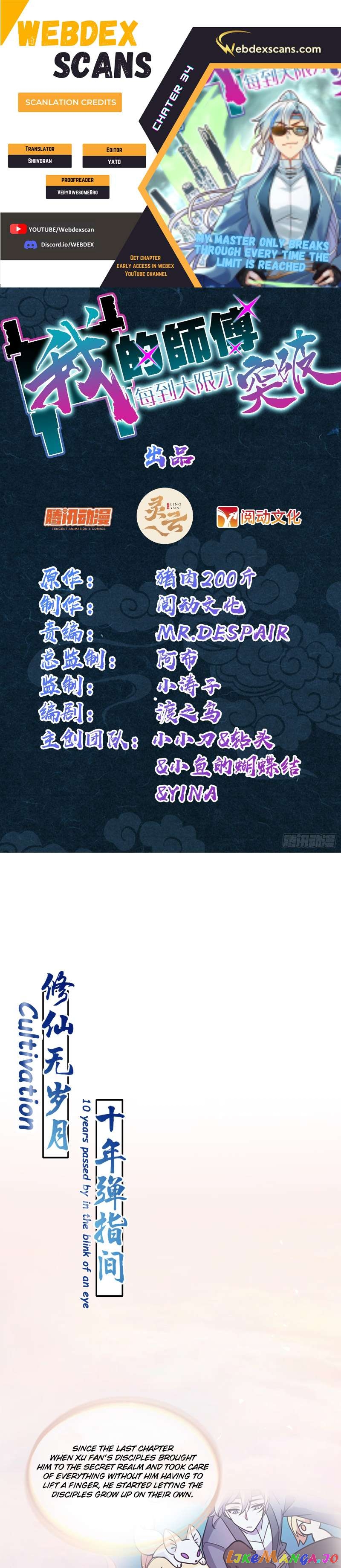 My Master Only Breaks Through Every Time the Limit Is Reached Chapter 34 - page 1