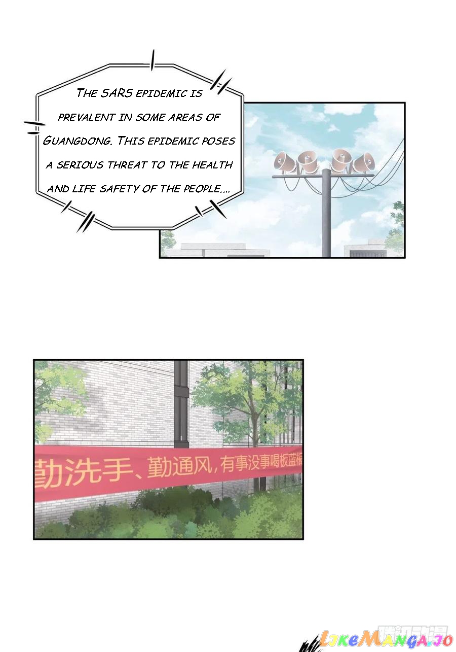 I Really Don’t Want to be Reborn Chapter 49 - page 1