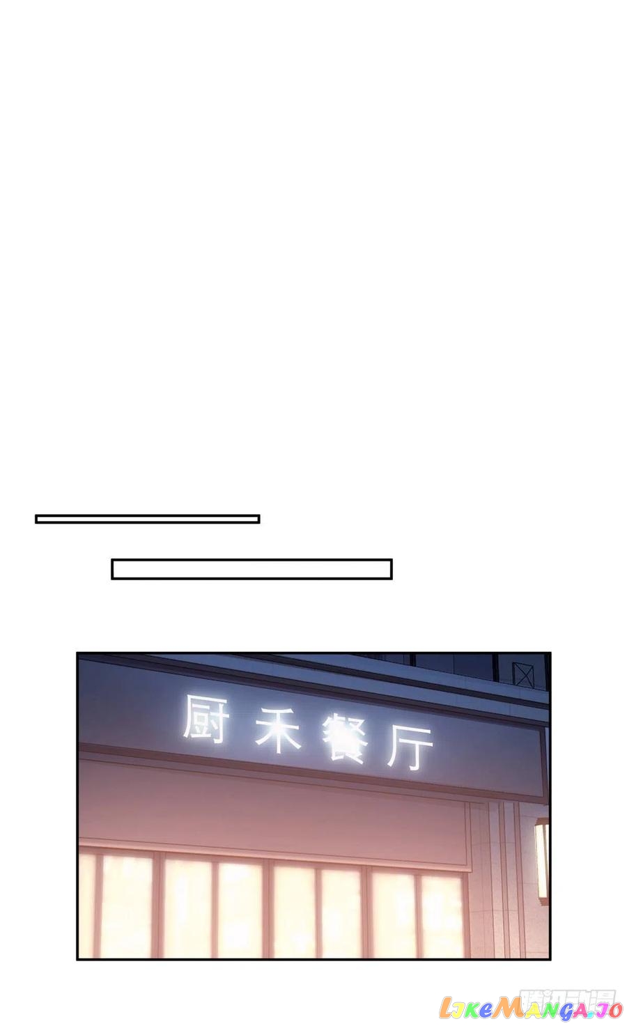 I Really Don’t Want to be Reborn Chapter 50 - page 15