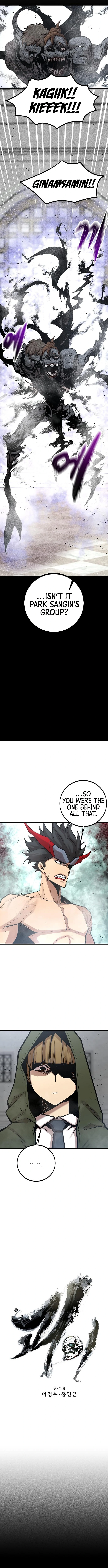 The Monstrous Gui Chapter 55 - page 6