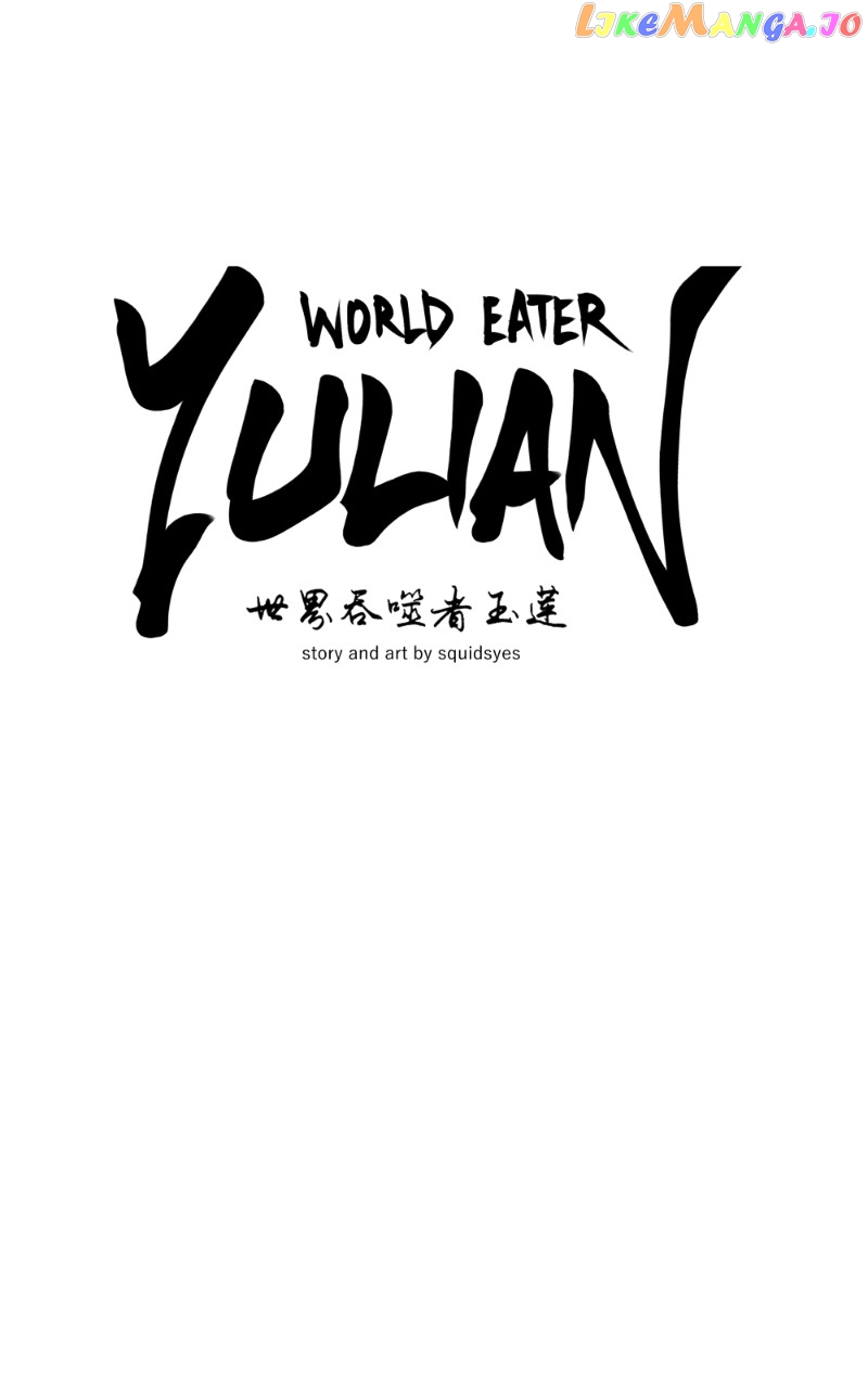 WORLD EATER YULIAN Chapter 32 - page 13