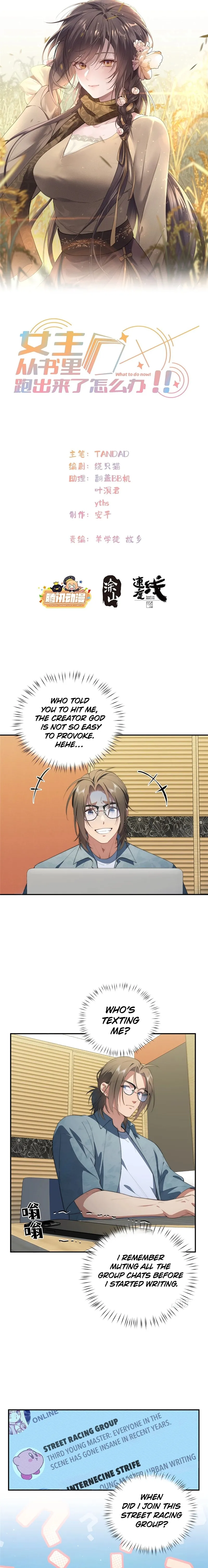 What Do You Do If the Heroine Escapes From Your Novel? Chapter 50 - page 1