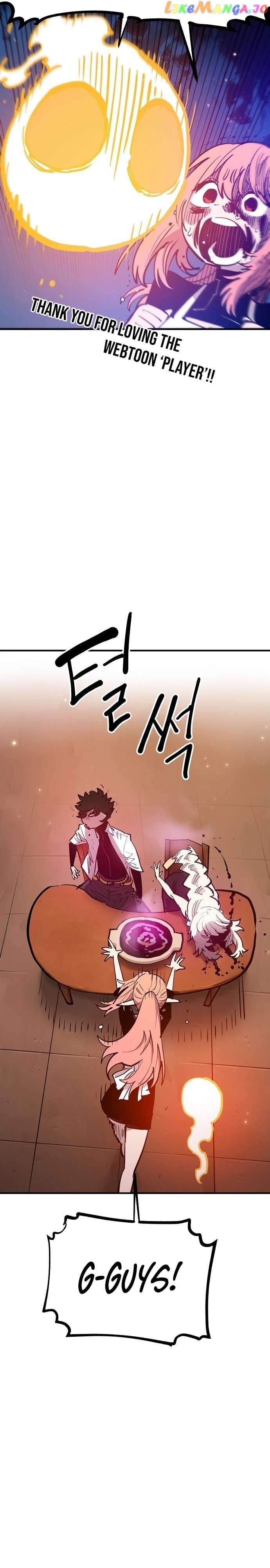 Player - Manhwa Chapter 173 - page 5