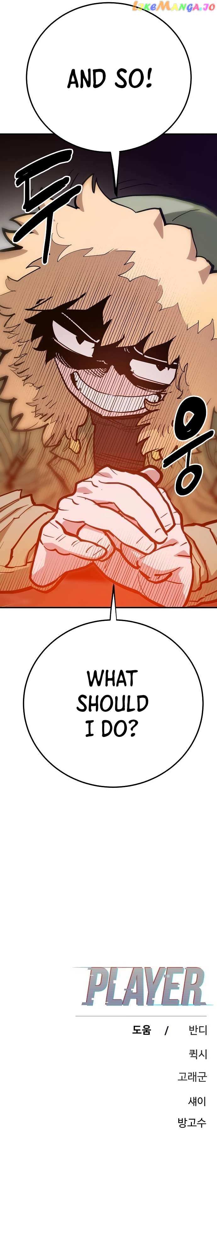 Player - Manhwa Chapter 174 - page 45