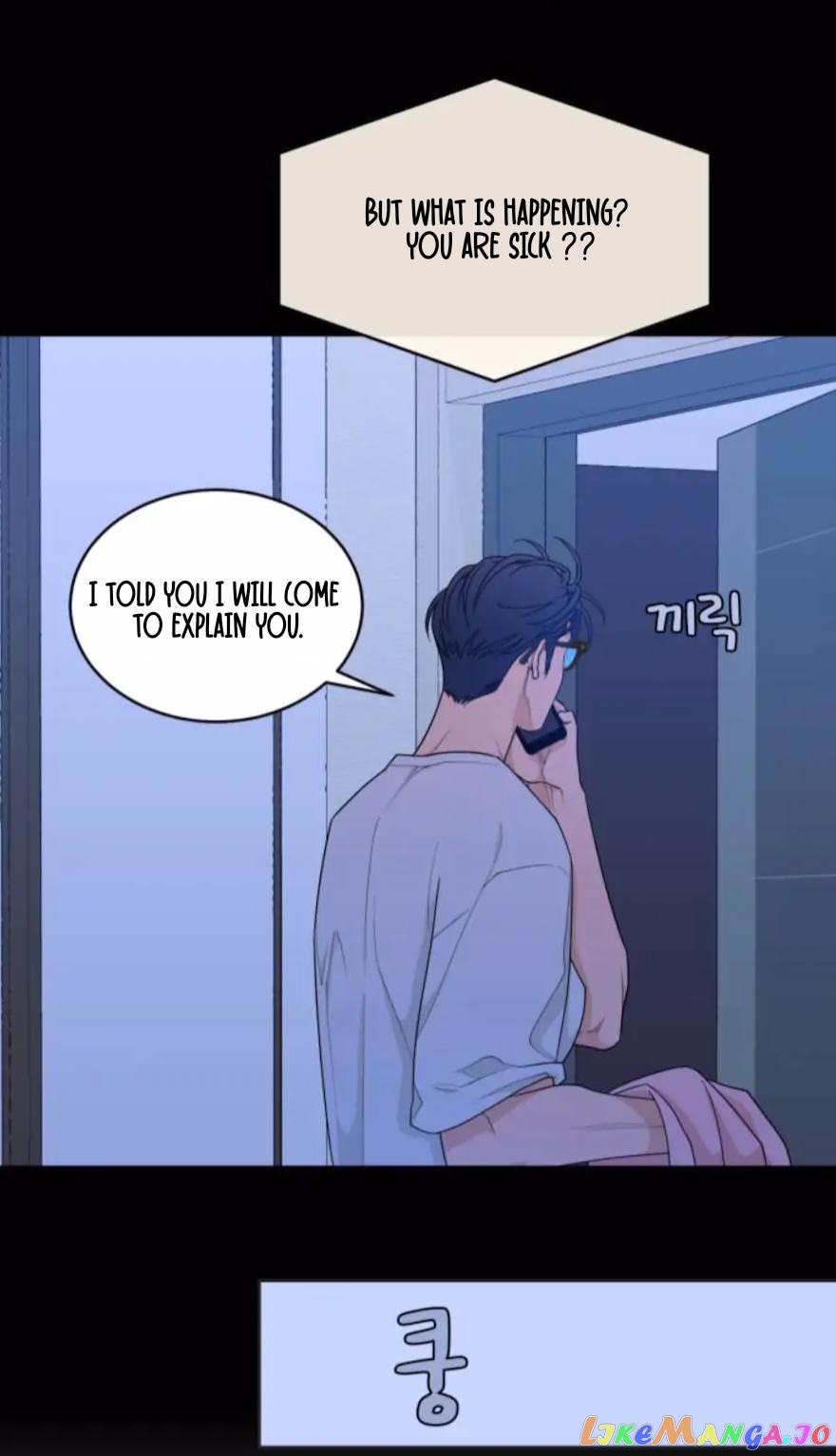 What Kind of Rice Cake Is This Chapter 12 - page 22