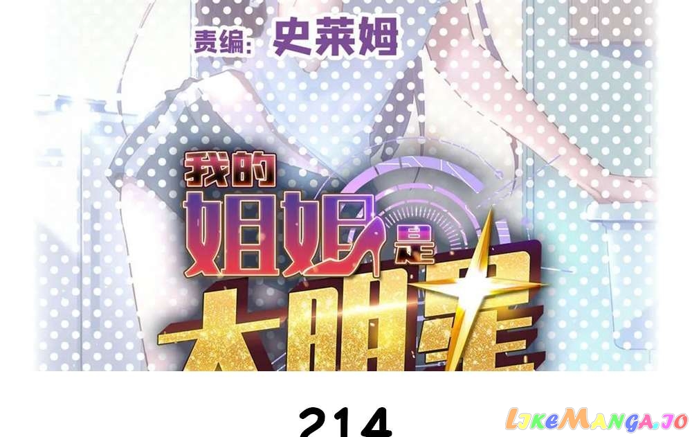 My Sister Is A SuperStar Chapter 214 - page 3