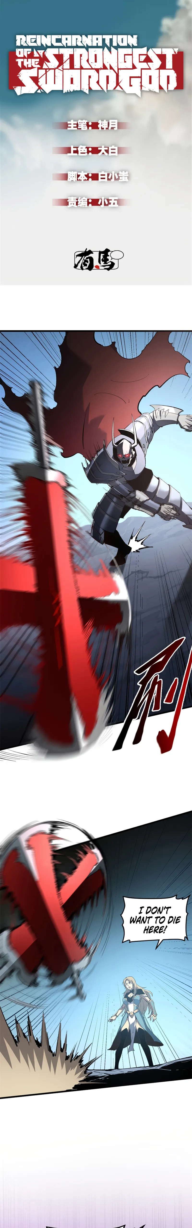 Reborn As The Strongest Swordsman Chapter 54 - page 1