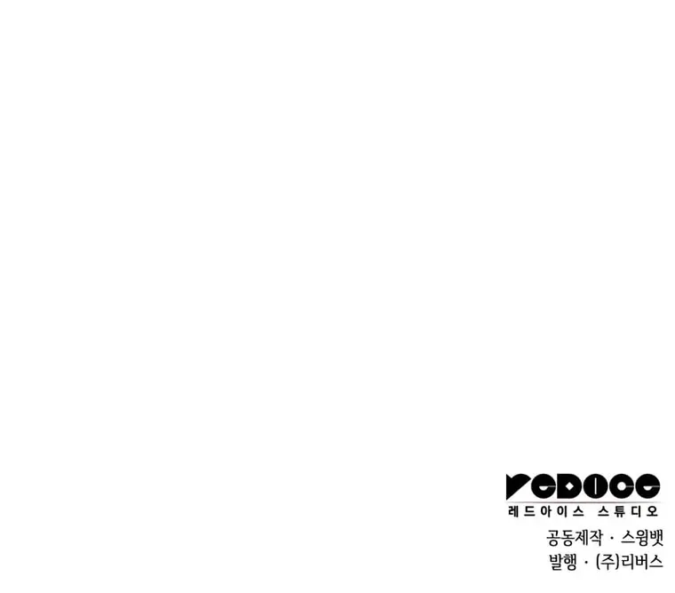 Solo Max-Level Newbie Chapter 116 - page 27