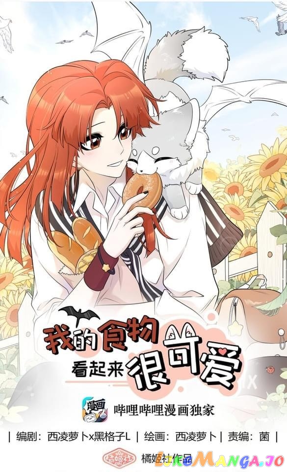 My Food Seems To Be Very Cute Chapter 145 - page 1